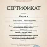 AXF45UjJZj8Wnq24HVGBMzT9VKdKUcnIYI0vUW_KKBNCY8m9fn88fFPoOI01fZfLiTz68HQz-xxSDhPPWzuwIYod - Ожогин Константин Александрович