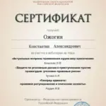 H48ZbaVHWMNMGnTVLkDjYKIVEyv3vV-VBVIPUacG-2djwxeJ_Zb4egVPxshxIEJEQn8QvEvMHlt6LsFVYA8FZRzC - Ожогин Константин Александрович