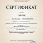 mVYLJkSv_3Fi-IdvYE-F8PcBZ_7Jn7AlZudJOOuEaMqic7FeGVZwuwZzsR51iUSVSqCBUTYI-UuRwhpynWMnKHA1 - Ожогин Константин Александрович