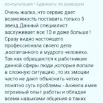 Отзыв - Семенова Анжела Семеновна