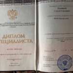 Диплом: Кемеровский государственный университет, 2015 — Новицкий С.С.