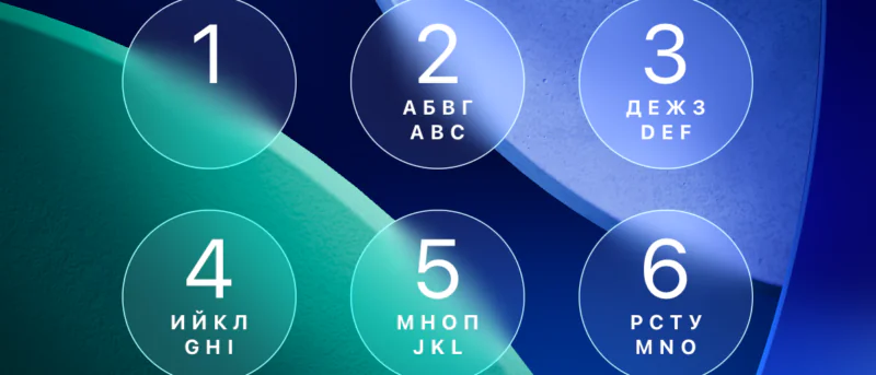 Адвокат Манаков Евгений Геннадьевич объясняет: Требуют пароль от телефона