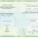 УПК Семейное право - Морозова Елена Васильевна