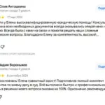 Отзывы 1 - Морозова Елена Васильевна