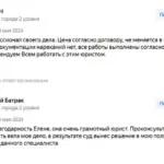 Отзывы 3 - Морозова Елена Васильевна