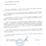 Рекомендательное письмо-Алькор - Морозова Елена Васильевна