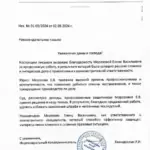 Рекомендательное письмо ИП Хамидуллин Р.И. - Морозова Елена Васильевна