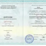 Диплом Налог конс - Цирик Сергей Васильевич