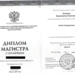 Диплом магистра, Луценко К.О.-1 - Луценко Константин Олегович