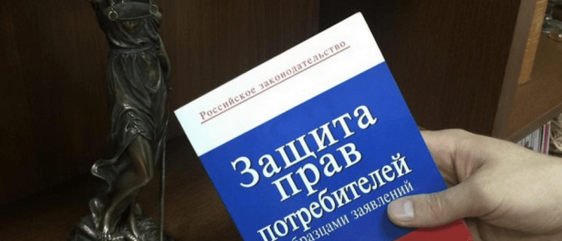 Юрист Чайковский Александр Васильевич объясняет: Возврат денег за некачественный товар: инструкция по защите прав потребителя