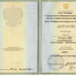 Диплом: Санкт-Петербургский университет Министерства внутренних дел Российской Федерации, 2005 — Соколов А.В.