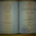 Диплом (юрист) - Тупиков Николай Владимирович