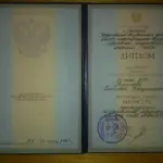 Диплом (магистр) - Тупиков Николай Владимирович