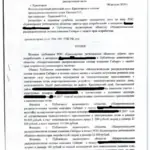 Решение - Мезенцев Михаил Анатольевич