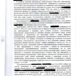 Решение - Мезенцев Михаил Анатольевич