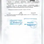 Решение - Мезенцев Михаил Анатольевич