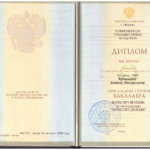 Диплом: Современная гуманитарная академия, 2004 — Крапивин А.В.