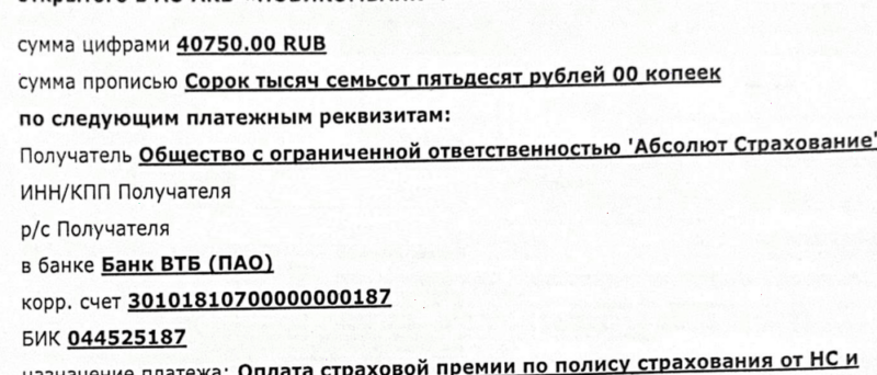 Юрист Петров Дмитрий Игоревич объясняет: Как вернуть деньги за страховку ООО «Абсолют Страхование»: подробная инструкция