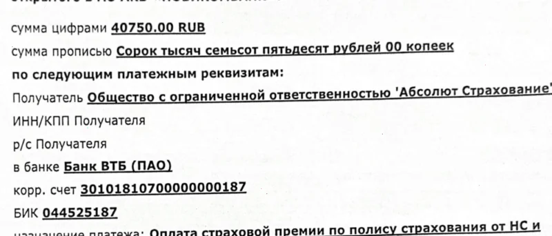 Юрист Петров Дмитрий Игоревич объясняет: Как вернуть деньги за страховку ООО «Абсолют Страхование»: подробная инструкция