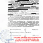 Стрелец - Кокорин Алексей Анатольевич