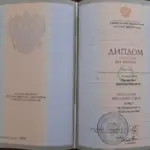 диплом - Полянская Евгения Юрьевна