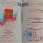 Диплом: Уральская государственная юридическая академия, 2009 — Пономарев А.М.