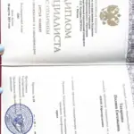 Диплом - Траненко Полина Евгеньевна