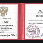 Удостоверение адвоката № 1403, Траненко Полина Евгеньевна 