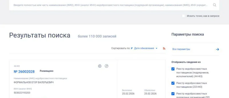 Юрист Инешина Жанна Игоревна объясняет: Односторонний отказ по госконтракту = риск включения в РНП