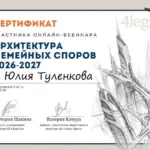 Диплом - Туленкова Юлия Егоровна