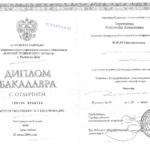 Диплом: ИНСТИТУТ УПРАВЛЕНИЯ, БИЗНЕСА И ПРАВА (Г. РОСТОВ-НА-ДОНУ), 2016 — Терещенко А.А.