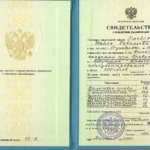 Повышение квалификации - Клеблеева Найля Равильевна