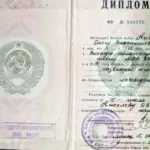 Диплом - Киселёв Олег Владимирович