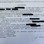 Решение - Потехин Евгений Владимирович