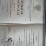 Диплом магистра - Потехин Евгений Владимирович
