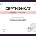 Screenshot_20260320_220250 - Красикова Маргарита Викторовна