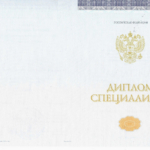 Диплом: Институт международного права и экономики имени А.С. Грибоедова, 2014 — Ниценко В.А.