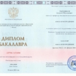 Диплом: Московский международный университет, 2026 — Таршиков А.Н.