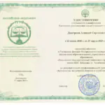 Безымянный - Дмитриев Алексей Сергеевич