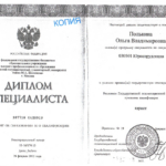 Диплом: Московский государственный гуманитарный университет имени М. А. Шолохова, 2014 — Полькина О.В.