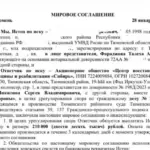 Решение - Фараджов Талех Аслан оглы