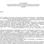 Решение - Фараджов Талех Аслан оглы