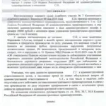 Решение - Фараджов Талех Аслан оглы