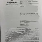 Решение - Фараджов Талех Аслан оглы