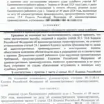 Решение - Фараджов Талех Аслан оглы