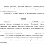 Решение - Фараджов Талех Аслан оглы