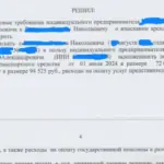 Решение - Фараджов Талех Аслан оглы