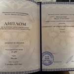 Диплом ДПО - Колодяжная Ольга Алексеевна