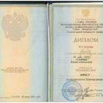 Диплом: Санкт-Петербургский Гуманитарный университет профсоюзов, 2025 — Селина А.А.