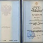 Диплом: Иркутский государственный университет, 2000 — Ситякова Е.Ю.